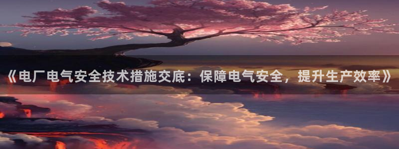 凯发唯一官方网站