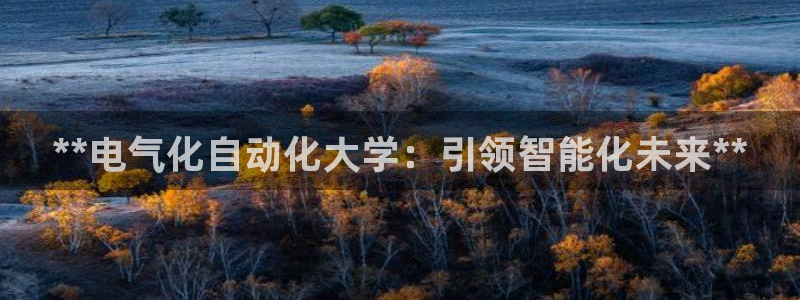 凯发就来凯发天生赢家一触即发