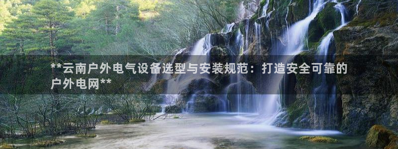 凯发平台k8